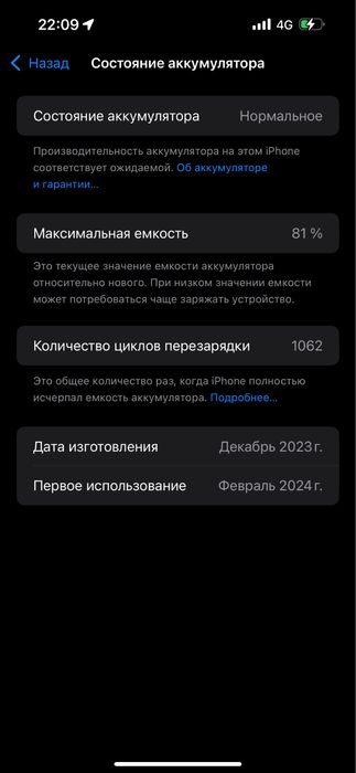 Обмен на 13-14 айфон с вашей доплатой