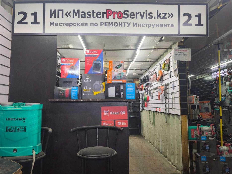 Ремонт Инструмента с Гарантией