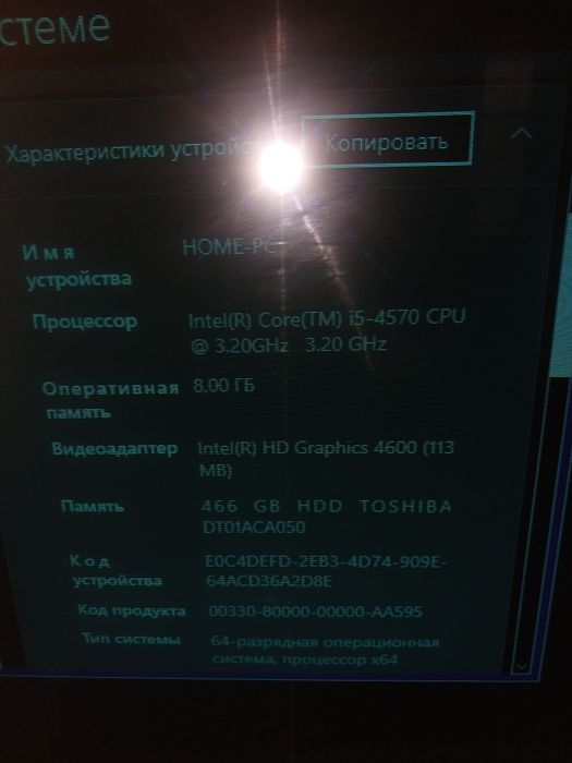 Продам компьютер