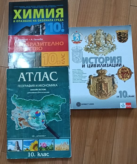 Продавам учебници.