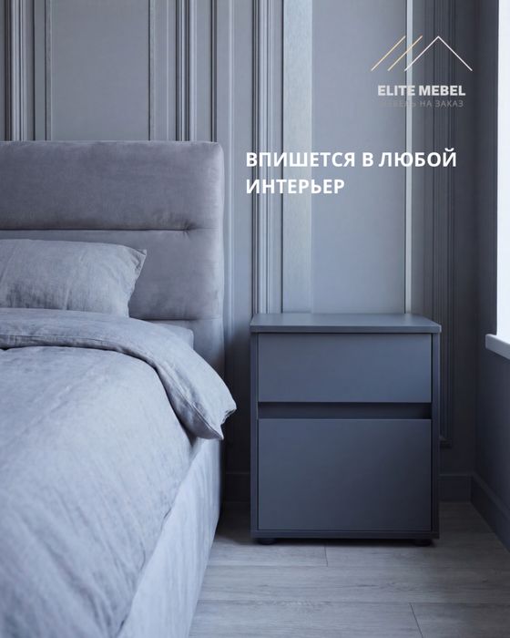 Тумба прикроватная