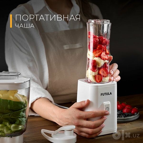 Блендер стационарный Futula HB2 белый, мощность 500 Вт, объем 600 мл,