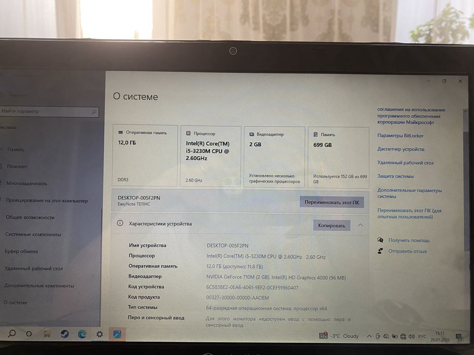 Ноутбук Packard Bell Core I5