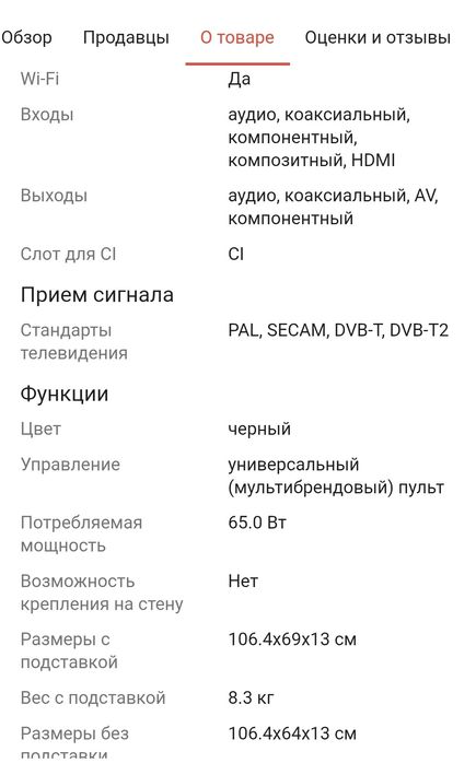 Смарт телевизор SHIVAKI модель 2024 г.