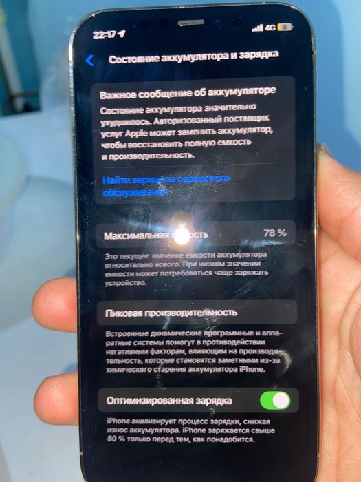 Айфон 12 про алматы