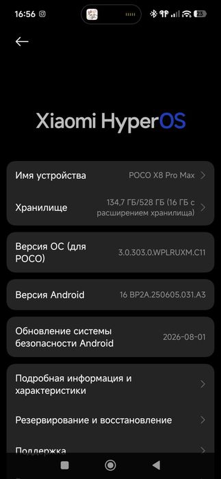 Xiaomi POCO X8 Pro Max 512 GB
