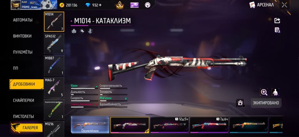 Аккаунт фри фаер