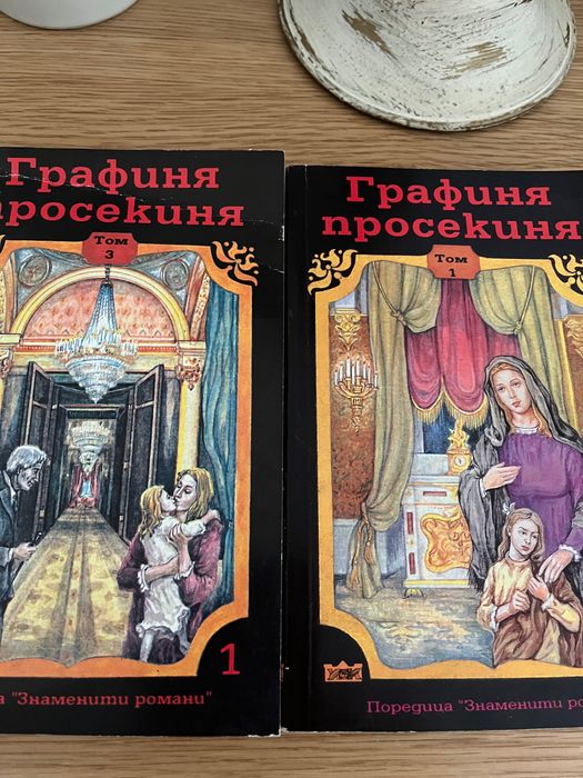 Продавам книги от известни автори