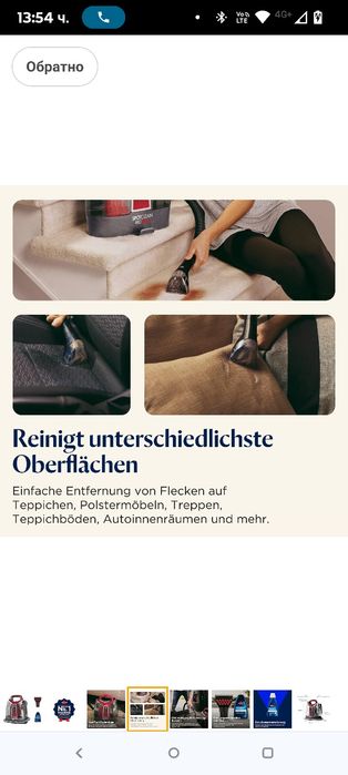 Перяща прахосмукачка Bissell SpotClean ProHeat