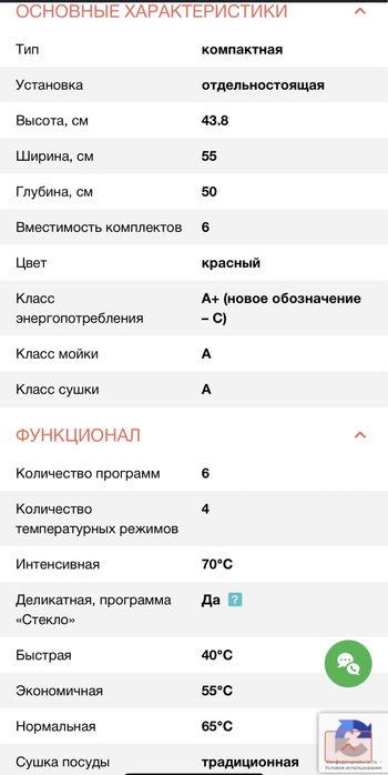 Посудомоечная машина electrolux