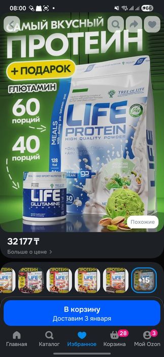 Протеин для спортсменов