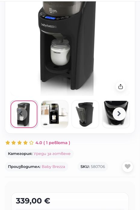 Baby Brezza - Formula Pro Advanced, Black