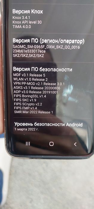 Samsung Galaxy S9+