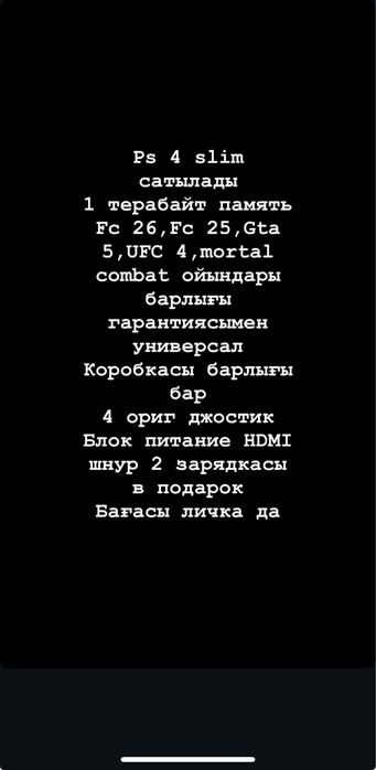 Продается PS4 slim 1терабайт