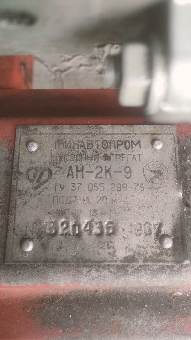 Продам насос для полива дачи АН-2К-9