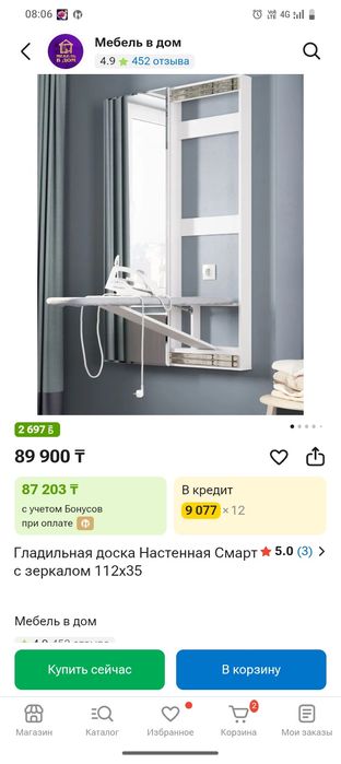 Продам гладильную доску