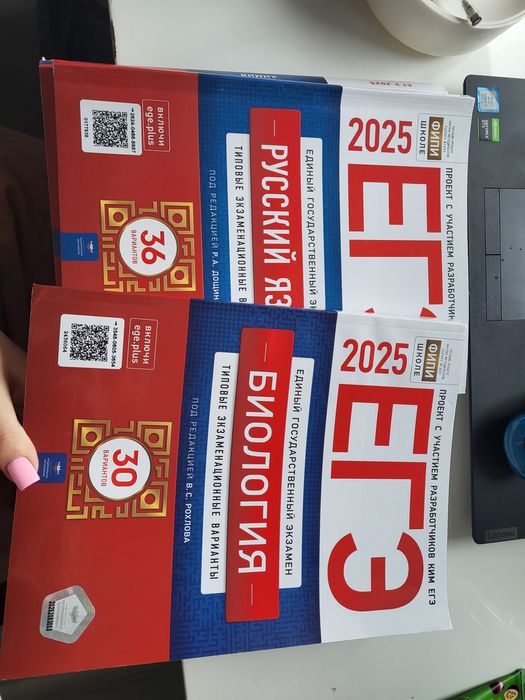 Сборники для подготовки ент/егэ