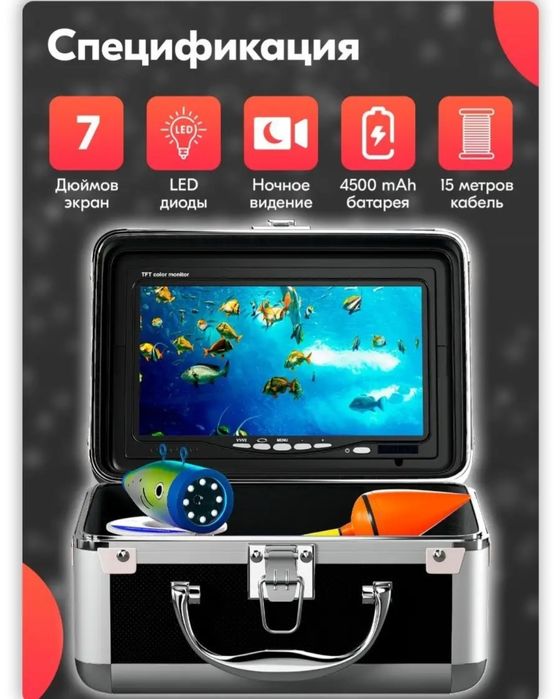 Подводная камера