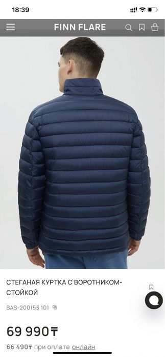 Куртка Finn Flare