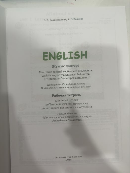 рабочие тетради