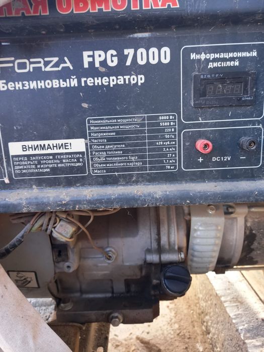 Генератор бензиновый