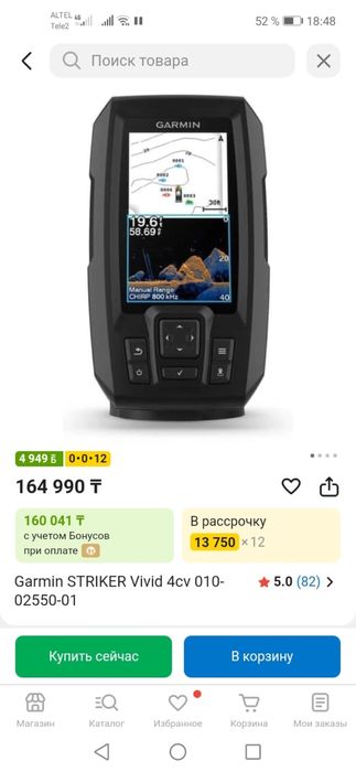 Продам эхолот garmin