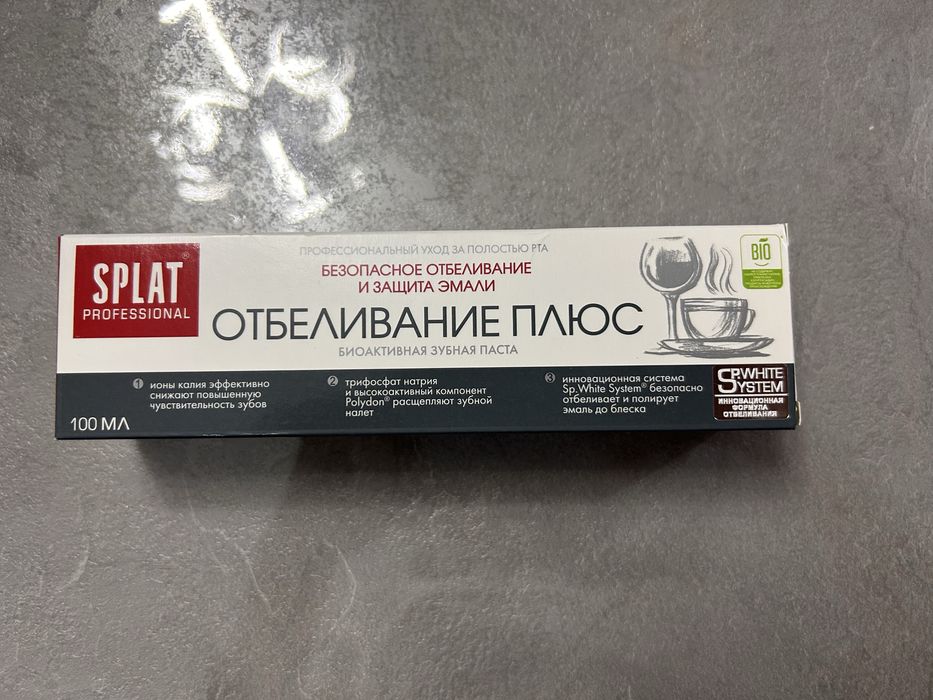 Продаю - Зубная паста Splat
