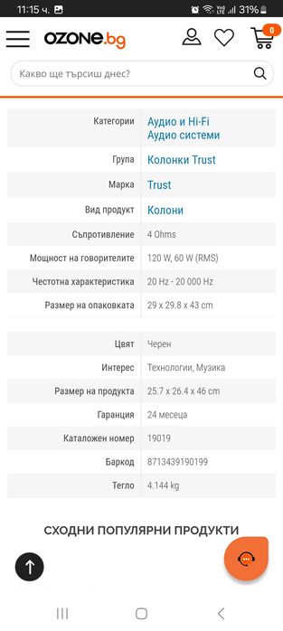 Аудио колонки/ Тонколонки