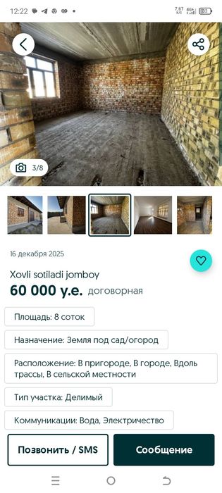 Уй сотилади куриб тугатилмаган участка