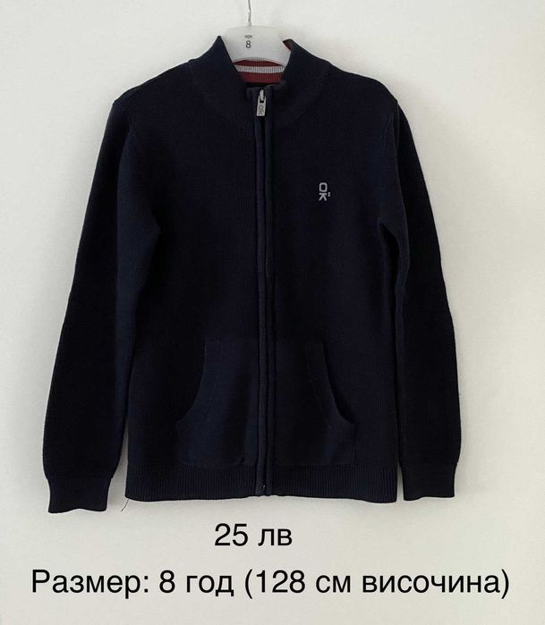 Дрехи за момче - от 5 до 10 години