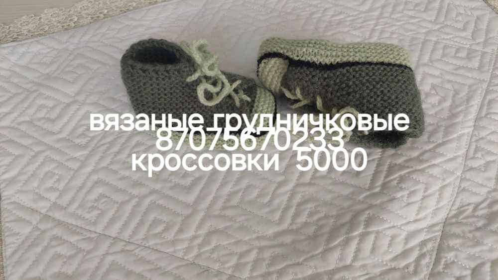 Детские вязаные вещи