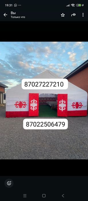 Палатка жалдауга беріледі