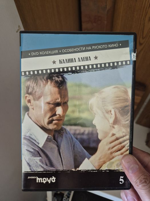 Филм  DVD  Класика в жанра