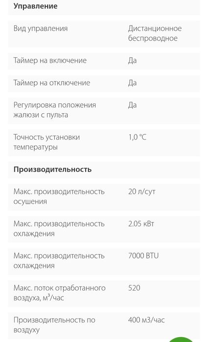 Кондиционер мобильный Ballu