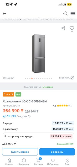 Новый не пользованный холодильник