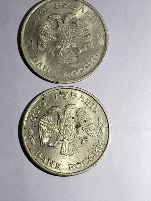 Брак монеты 100 рублей России 1993 г.