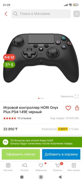 Продам игровой ноутбук Acer Aspire 7