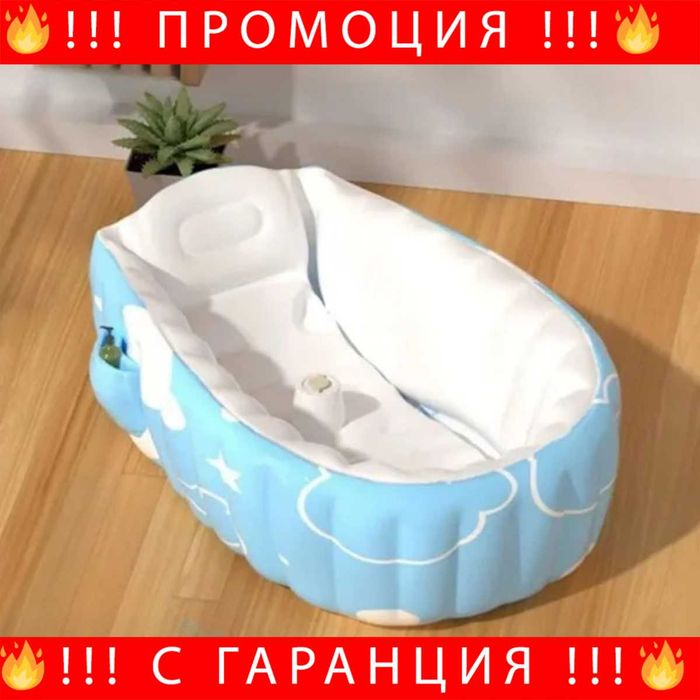 НЕМСКА Сгъваема-Надуваема Бебешка Баня Мъниче Светлосиня + Подарък ЛЕД ФЕНЕР