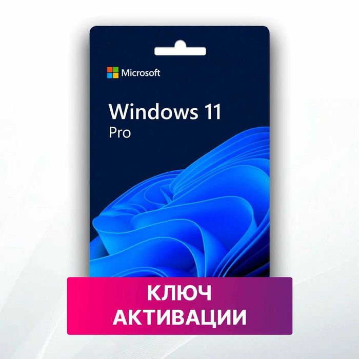 &Ключ активации Windows 10/11 Pro Official Key (OEM)