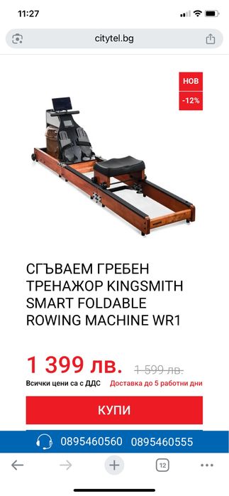 Сгъваем воден гребен тренажор