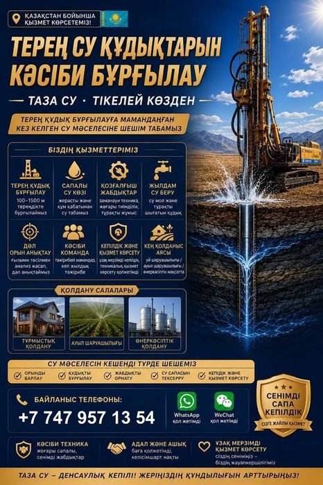 Бурение скважин AIR компрессор 80 бар