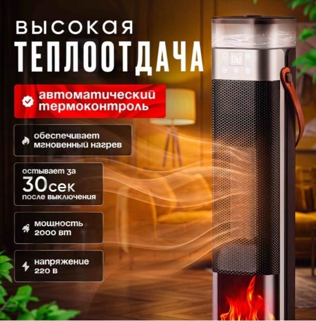 Продам мощный обогреватель