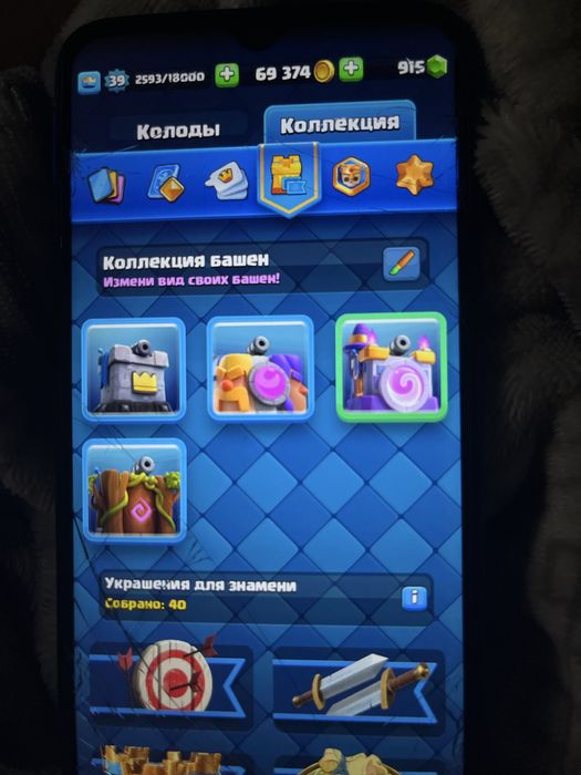 Клэш рояль аккаунт