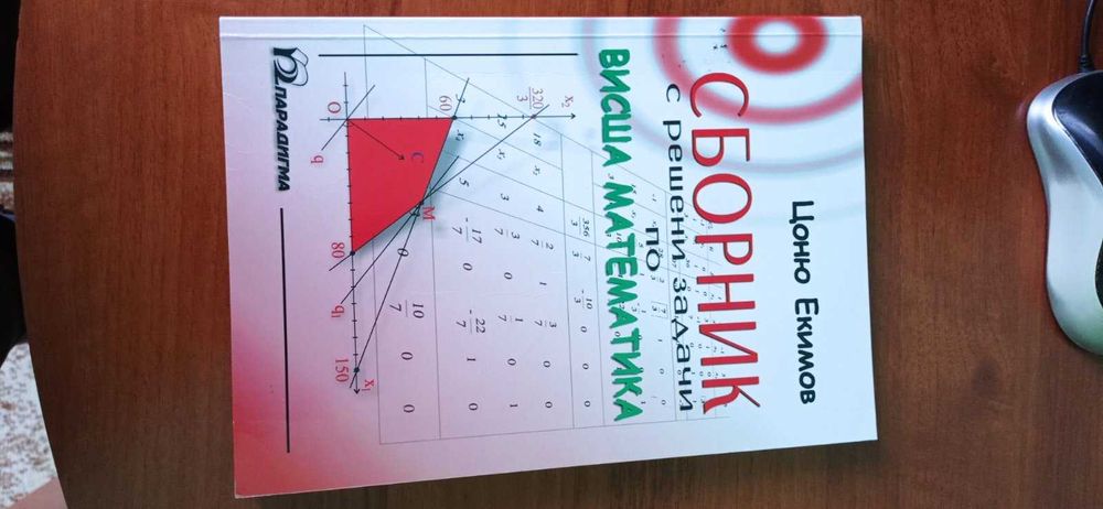 Учебници за счетоводство и контрол