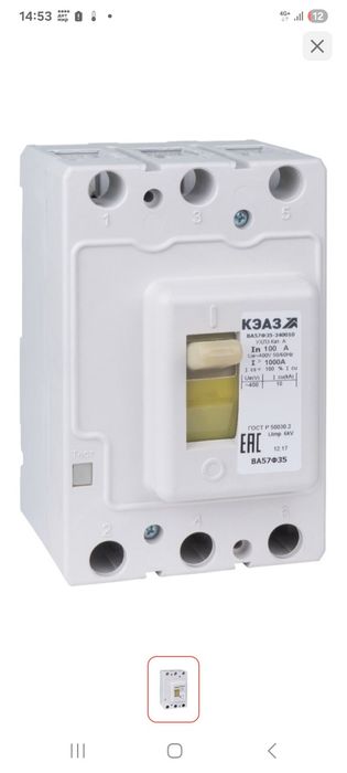 Автомат КАЭЗ 250A , 400A