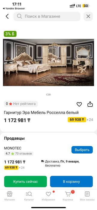 Спальная гарнитура