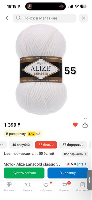 Продам пряжу ALIZE