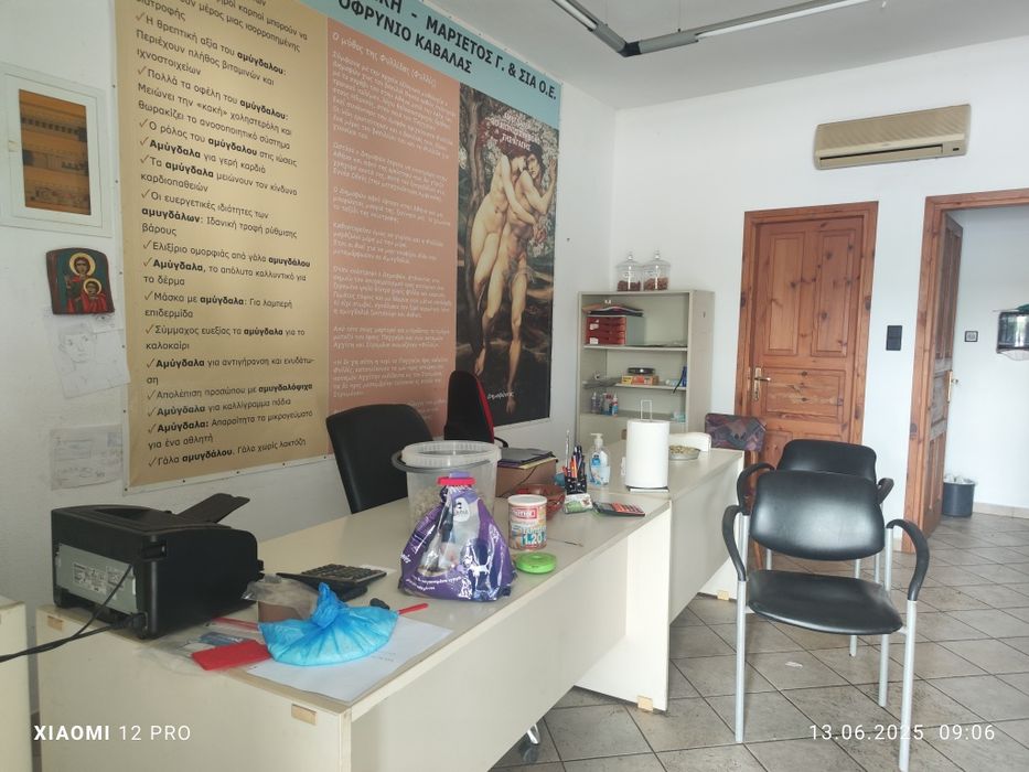 Индустриален имот