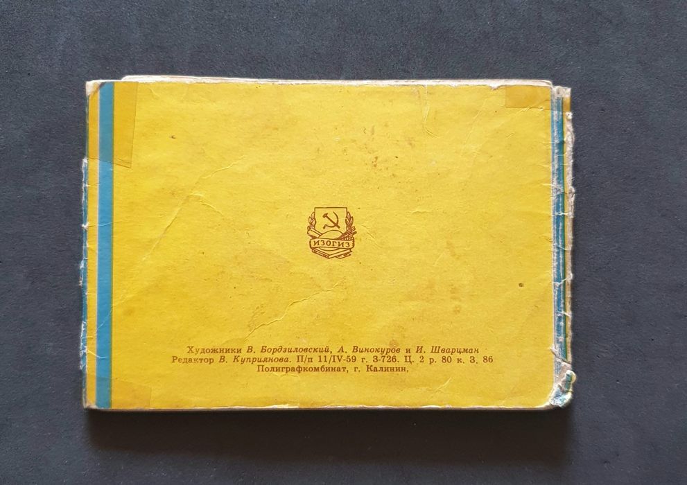 Открытки природа, дети, личности