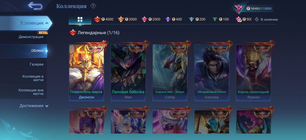 Продаю аккаунт по mobile legends